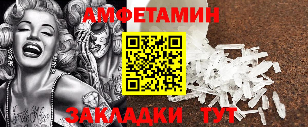 Амфетамин 97% Гай