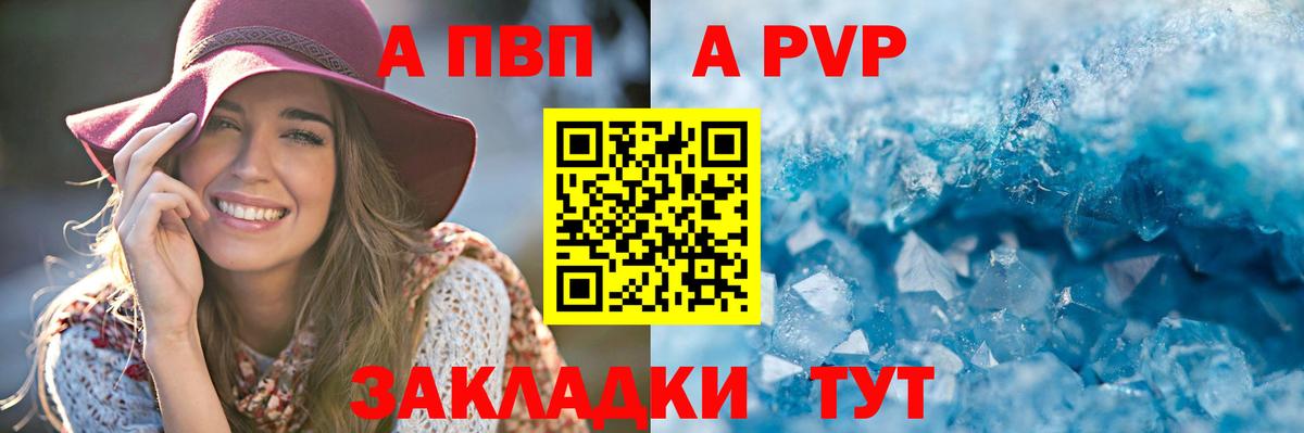 Alpha-PVP  Вход с VPN  APVP СК  Гай  А ПВП СК 