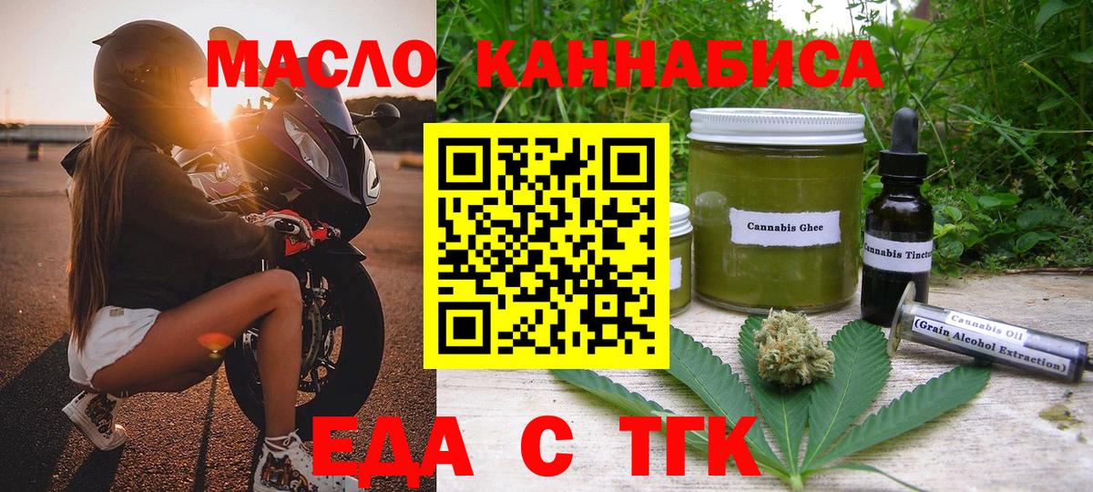 Гай  Canna-Cookies конопля  Вход с VPN 