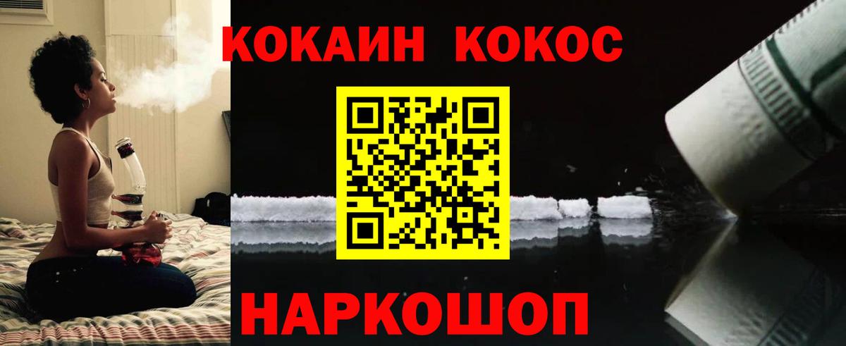 COCAIN  Вход с VPN  Гай  КОКАИН Перу  COCAIN Columbia 