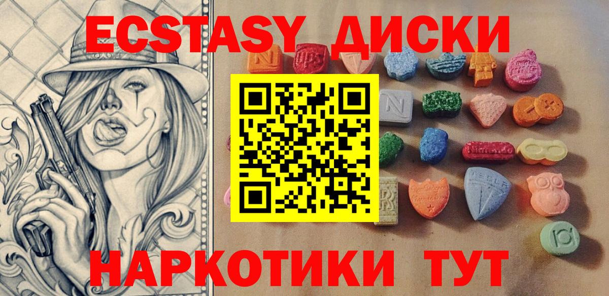 Ecstasy MDMA Гай