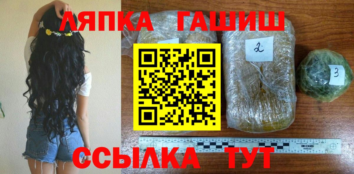 Гай  ГАШИШ  Гашиш индика сатива  Вход с VPN  ГАШИШ убойный 
