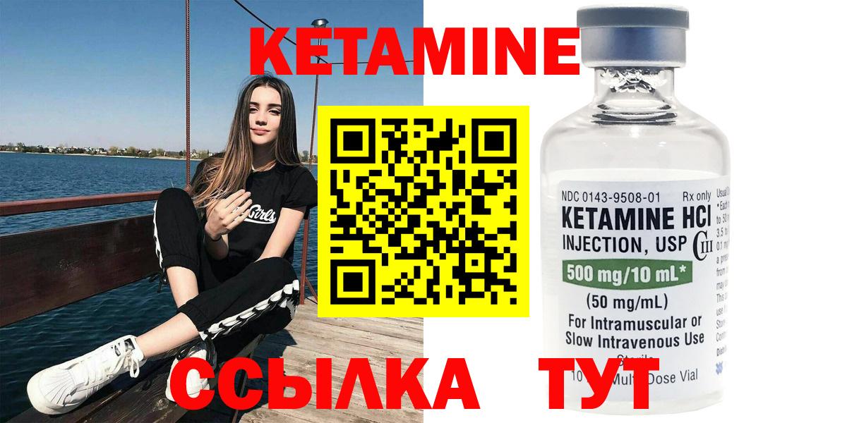 Гай  Кетамин ketamine  Вход с VPN 