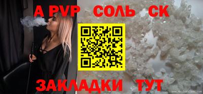 альфа пвп Лесосибирск