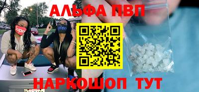 альфа пвп Лесосибирск