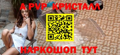 альфа пвп Лесосибирск