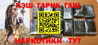 гашишное масло Ливны