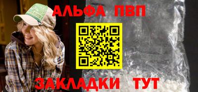 альфа пвп Лесосибирск