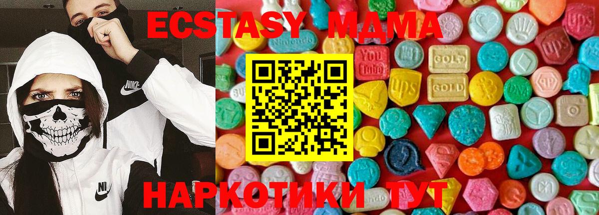 MDMA crystal  Вход с VPN  Гай 