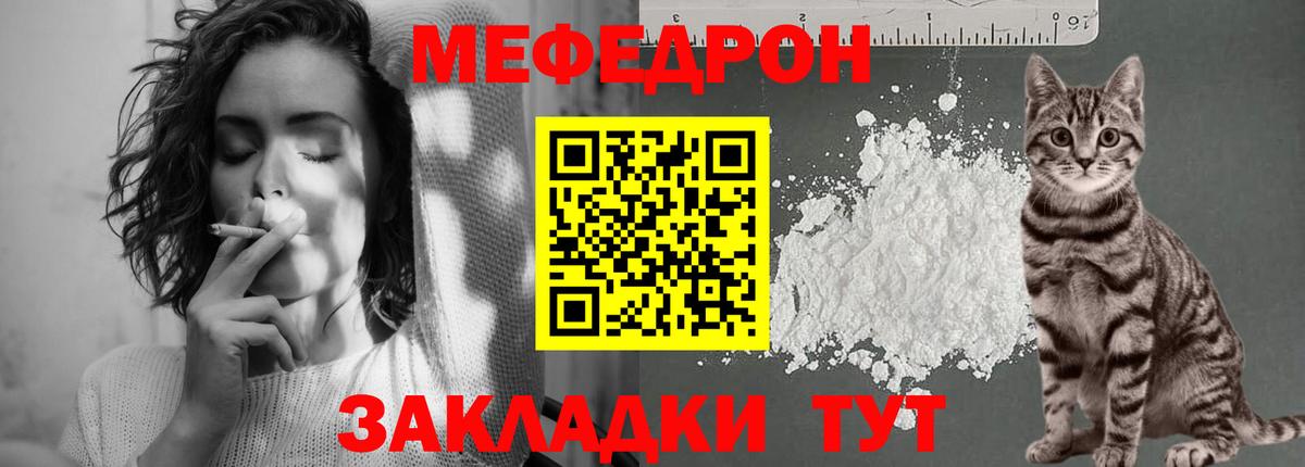 купить наркотик  МЕФ 4 MMC  Гай  Мефедрон  Вход с VPN  МЕФ 4 MMC 