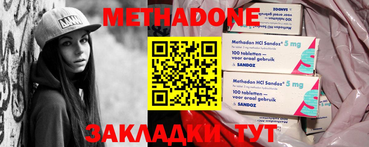 Гай  МЕТАДОН VHQ  Вход с VPN  МЕТАДОН кристалл 