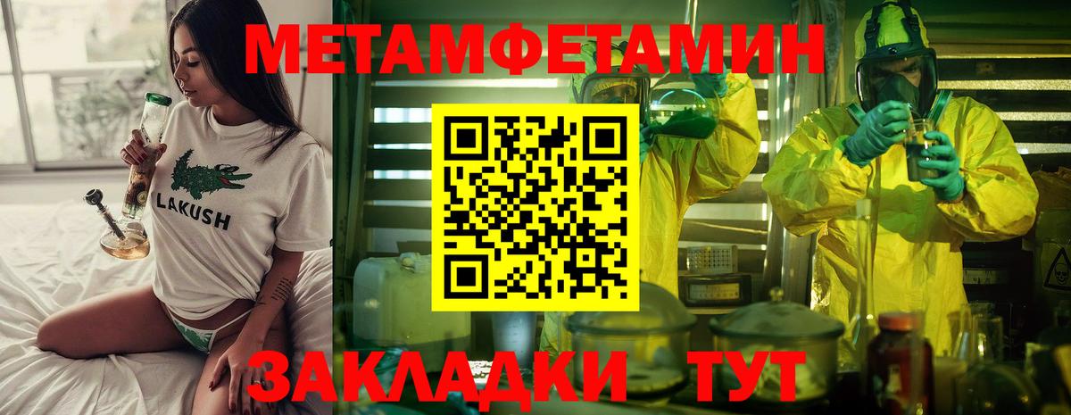 Первитин витя  Вход с VPN  Гай 