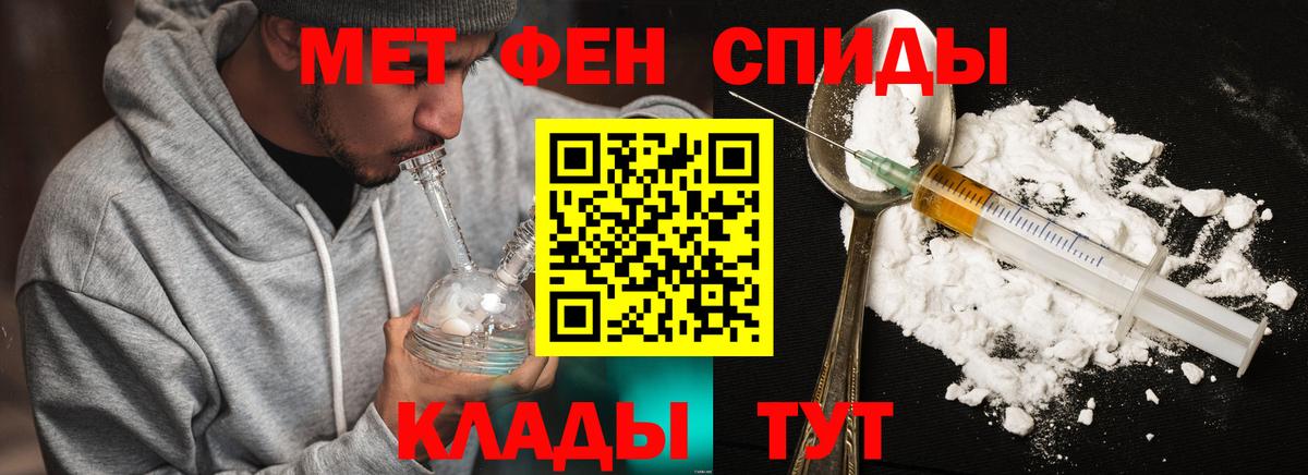 МЕТАМФЕТАМИН мет Гай